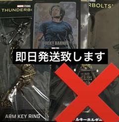 サンダーボルツ　入場者特典　MARVEL バッキー　2点セット サンダーボルツ 入場者特典 MARVEL バッキー 2点セット - メルカリ