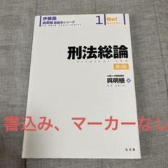 【値引き応じます】呉明植　基礎本シリーズ六冊セット 値引き応じます】呉明植基礎本シリーズ六冊セット