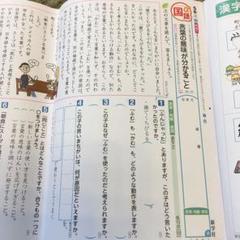 国語 5年生 テスト 61aBwgMKGaL._UF350,350_QL50_.jpg
