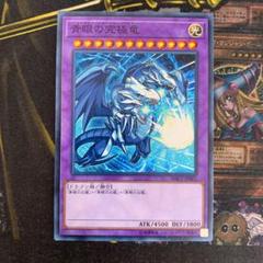 PSA10 遊戯王 青眼の究極竜 モンストコラボ PSA10 遊戯王 青眼の究極竜 モンストコラボ - メルカリ