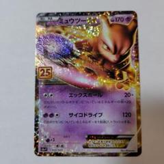 【まとめ売り】リザードンEX.ミュウツーEX リザードンex sar おまけミュウツーセット