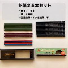 新品未使用品　三菱鉛筆　CITY BOXY HB鉛筆 6本 m26686076185_1.jpg?1712747365