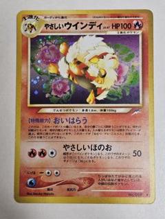 やさしいウインディ ★ 拡張パック第4弾 闇、そして光へ…