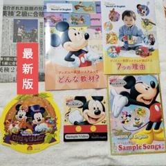 2022年最新】disney world of english dvdの検索結果 - メルカリ
