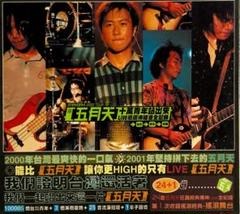 五月天 MAYDAY『十萬青年站出來』2CD 台湾盤 五月天 MAYDAY『十萬青年站出來』2CD 台湾盤 - メルカリ