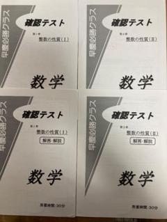 2025年最新】特訓選抜テストの人気アイテム - メルカリ