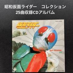 テレビオリジナルBGMコレクション 仮面ライダーIII ~スカイ