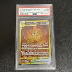 2025年最新】アルセウスvstar ur psa10の人気アイテム - メルカリ