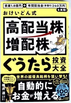 （るきやんさん専用）D・B 1オンス銀貨＆年間100万円配当が入る最高の株式投資 81iGhaaIh+L.jpg