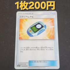 ポケモンカード　セット　グッズ　サポート　スタジアム　エネルギー　200枚以上 ポケモンカードゲーム トレーナーズ サポート グッズ 特殊