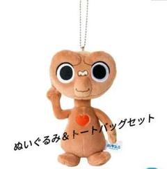2025年最新】E.T. ぬいぐるみの人気アイテム - メルカリ