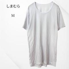 しまむら　インナーシャツ　ファイバードライ　ホワイト　M クルーネック　半袖