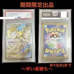 【PSA10】連番　ポケモンカード Nのゾロア/リーリエのアブリボン 連番 リーリエのアブリボン AR PSA10 ポケモンカード ポケカ