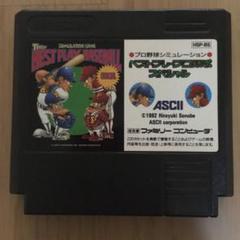 ベストプレープロ野球スペシャル