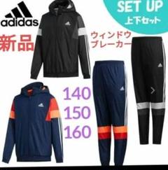 bigロゴ!】アディダス adidas ナイロンジャケット キッズ160サイズ ...