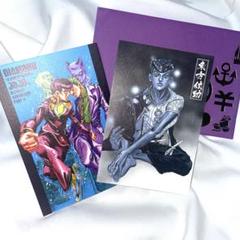 ジョジョ展 ポストカード2枚セットPart4 ダイヤモンドは砕けない