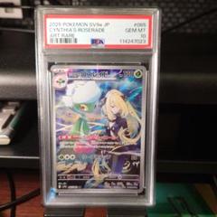 【PSA10】シロナ 3枚セット 2025年最新】シロナ psa10の人気アイテム - メルカリ
