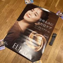 石田ゆり子　1996年サッポロブロイ　販売店店頭用大判POPポスター 石田ゆり子 1996年サッポロブロイ 販売店店頭用大判POPポスター