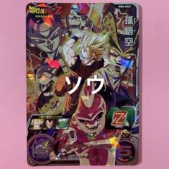 入手困難　MM6弾　SEC コンプリート　セット MM6-SEC3 ゴジータ：GT 暗闇から飛び出す希望のかけら | DBH日和