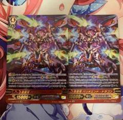 ヴァンガード 星雲竜 バリオエンドドラゴン SR 2枚セット