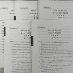2025年最新】大原 法人税の人気アイテム - メルカリ