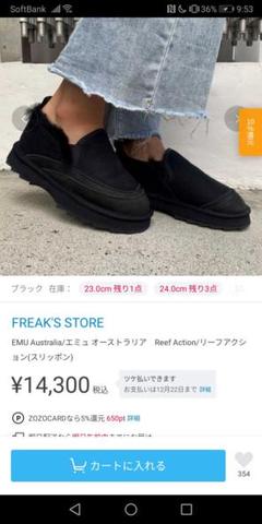 エミュー オーストラリア Emu Australia クールーラ Cooloola シープスキン ムートンブーツ Cc の中古 未使用品 メルカリ