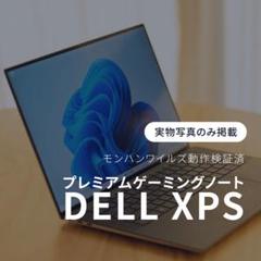 【コスパ保証】4K有機EL タッチ対応 プレミアムゲーミングノートPC