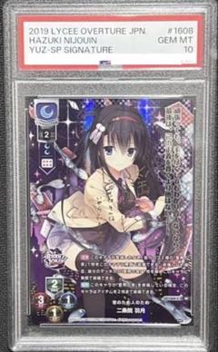 lycee リセ　 最安値 二条院羽月 SP 金サイン リドルジョーカー lycee リセ 最安値 二条院羽月 SP 金サイン リドルジョーカー