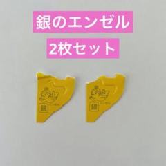大人買い！★エンゼル３０枚セット / 金のエンゼル１枚　銀のエンゼル２９枚 金のエンゼル・銀のエンゼル - メルカリ