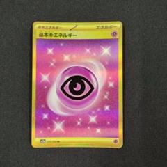 2025年最新】基本超エネルギー urの人気アイテム - メルカリ