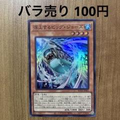 【哭きの竜10986】浮上するビッグ・ジョーズ（スーレア）ROTAのサムネイル