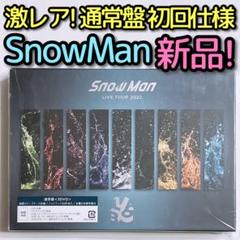 SnowMan LIVE TOUR 2022 Labo. 初回仕様 DVD 新品