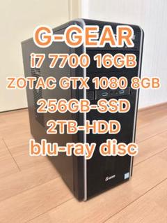 i7 7700 16GB GTX 1080 SSD 256GB HDD 2TB