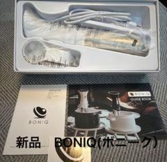【新品未開封】BONIQ BNQ-01W シルキーホワイト 低温調理器 葉山社中 低温調理器 ｢BONIQ(ボニーク)｣ BNQ-01W シルキｰ