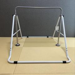 屋内用　折りたたみ　鉄棒　白　フィールドフォース