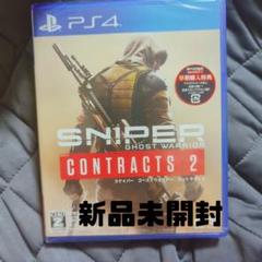 新品未開封　Sniper Ghost Warrior Contracts 2