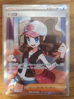 2025年最新】トウコ ポケモンの人気アイテム - メルカリ