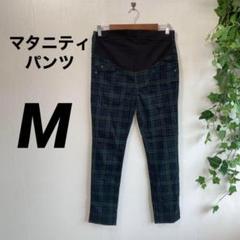 マタニティパンツ M スキニーパンツ ウィンドーペン チェック柄 おしゃれ