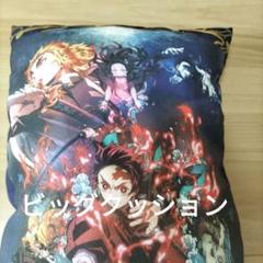 鬼滅の刃 クッション 無限列車 劇場版 グッズ 枕 まくら 煉獄杏寿郎 竈門