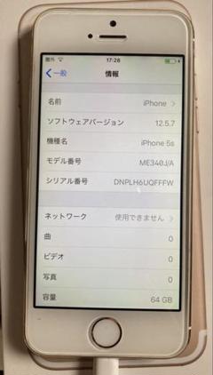 Apple iPhone 5s ゴールド 64GB