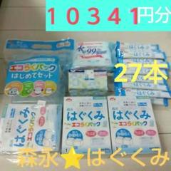 森永はぐくみ⭐️８００g✕３、４００g✕１、スティック２７本、新品ケース＋おまけ 81l0+m1U9EL._UF350,350_QL80_.jpg