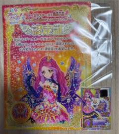 アイカツスターズ！エターナルプリンセスエターナル　エターナルクイーンクラウン アイカツスターズ! - アイカツスターズ☆大会☆エターナル