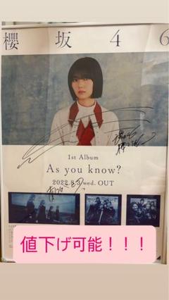 藤吉夏鈴　櫻坂46  ブロマイド　印刷サイン　ローソン　当選品 2025年最新】櫻坂 サイン 藤吉夏鈴の人気アイテム - メルカリ