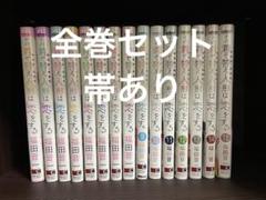 その着せ替え人形は恋をする 着せ恋　全巻セット