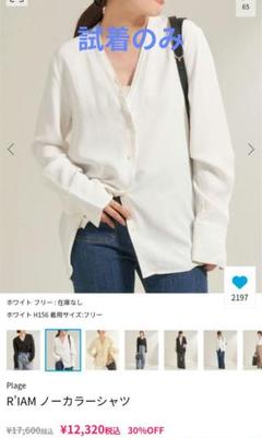 Plage RIAM ノーカラーシャツブラウス　ホワイト　フリーサイズ 2025年最新】plage シャツ ノーカラーの人気アイテム - メルカリ