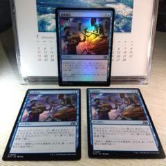 MTG 食糧補充　日本語　3枚セット MTG 食糧補充 / 日本語版【3枚セット】 - メルカリ