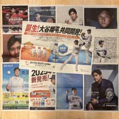 大谷翔平② 読売新聞 新聞広告のサムネイル