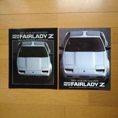 [即納可能] Z31フェアレディZ オリジナルデフマウント 未使用新品 Amazon | タミヤ RCスペアパーツ SP.1420 ENDLESS Z34