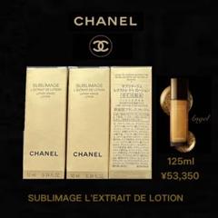 【新品】CHANEL シャネル サブリマージュ レクストレ デュオ サンプル サブリマージュ - レ ゼクストレ - スキンケア - 特集 | CHANEL
