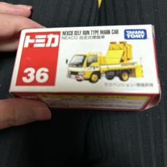 2025年最新】nexco トミカの人気アイテム - メルカリ
